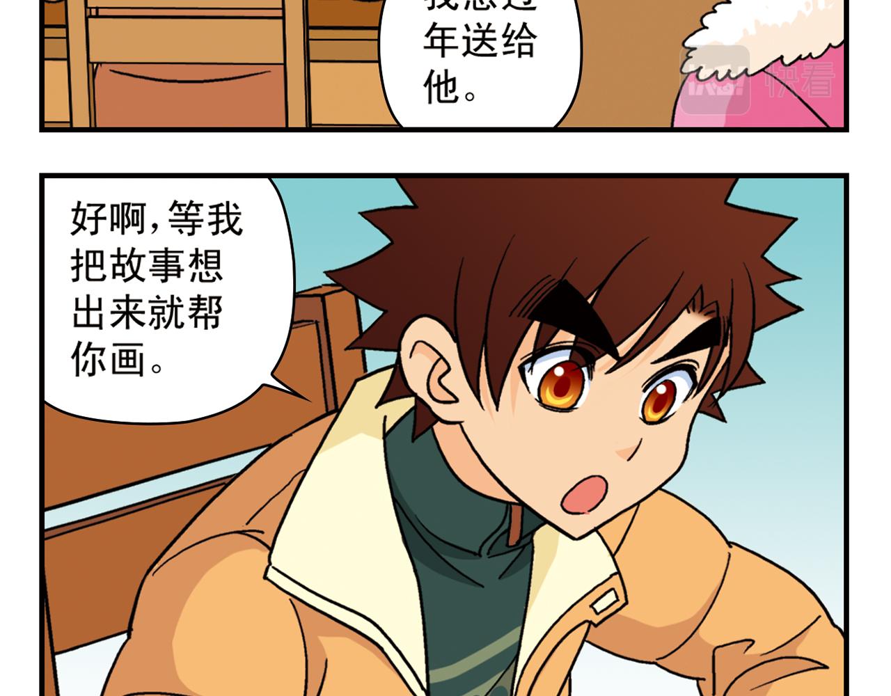 第84话 写个故事不容易！(1/2)-第84话