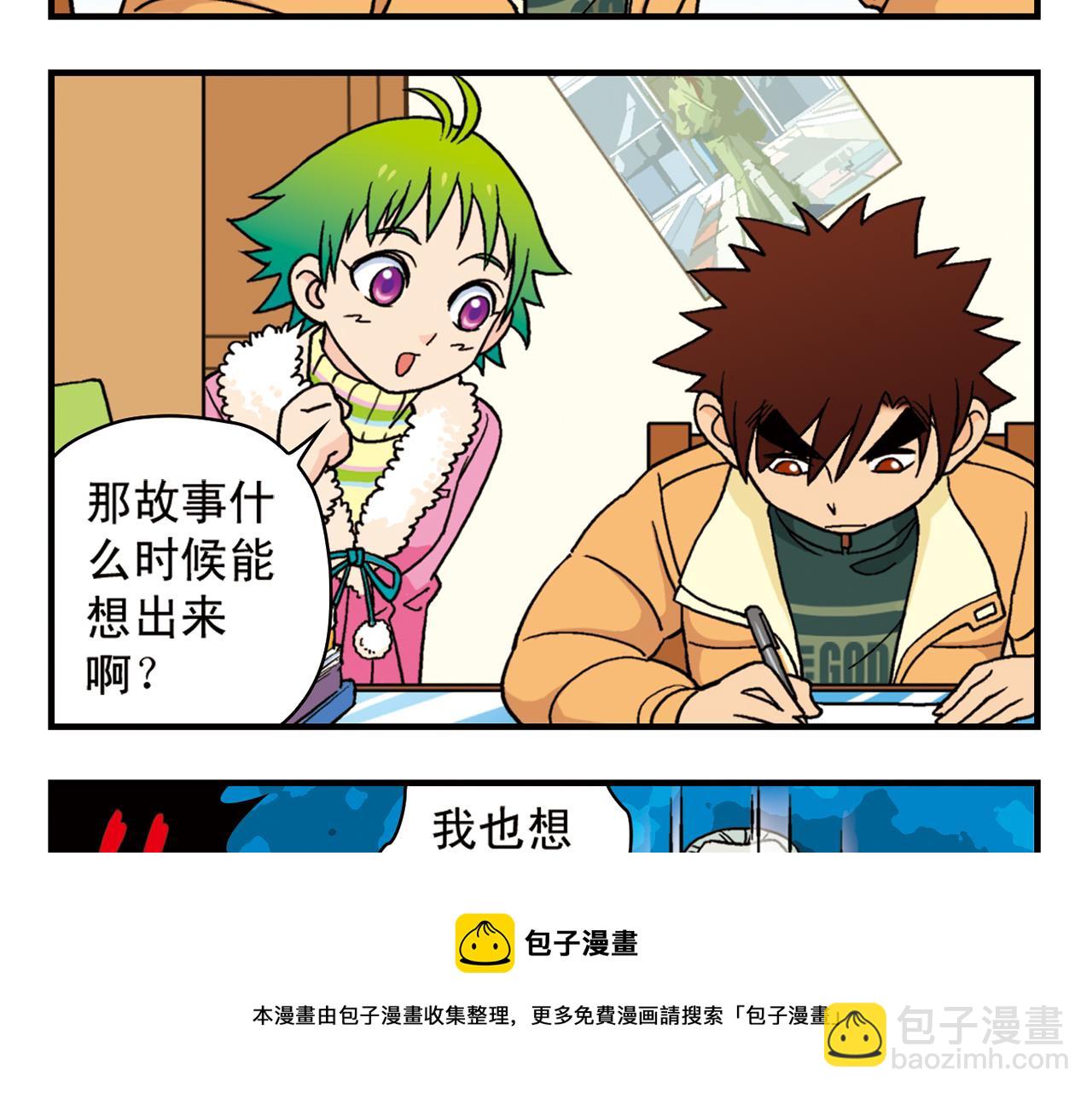 第84话 写个故事不容易！(1/2)-第84话