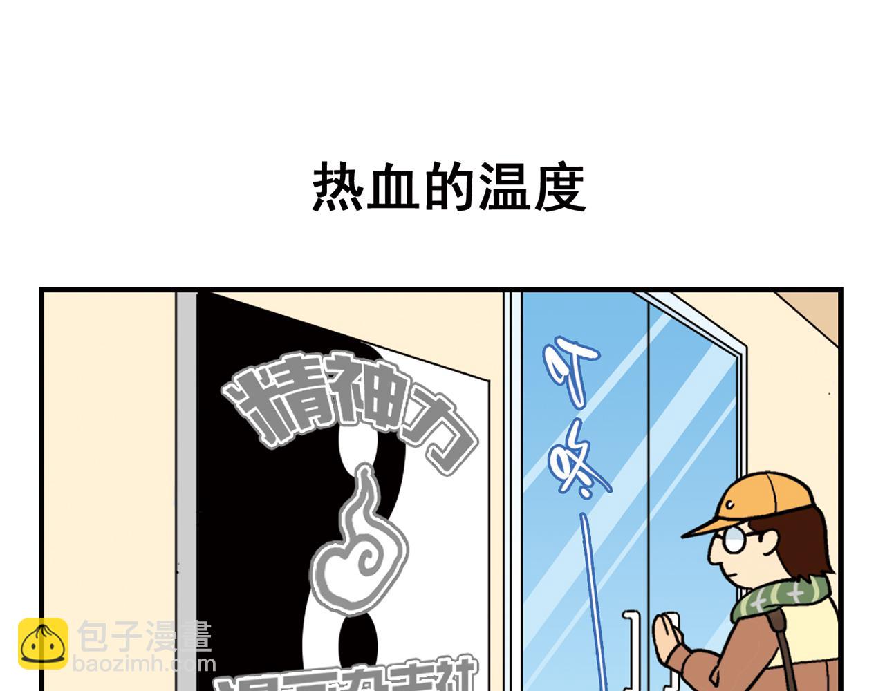 第84话 写个故事不容易！(1/2)-第84话