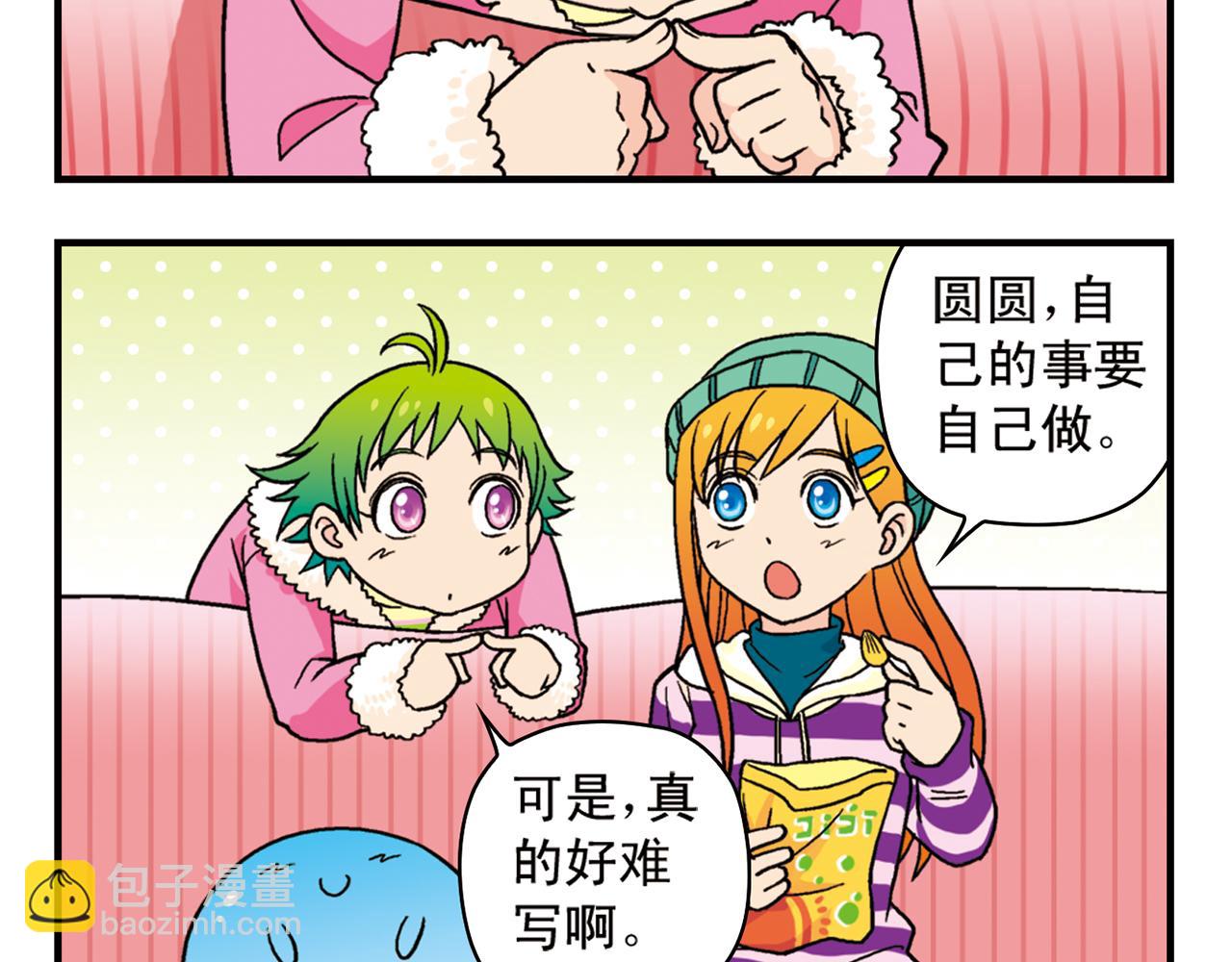 第84话 写个故事不容易！(1/2)-第84话