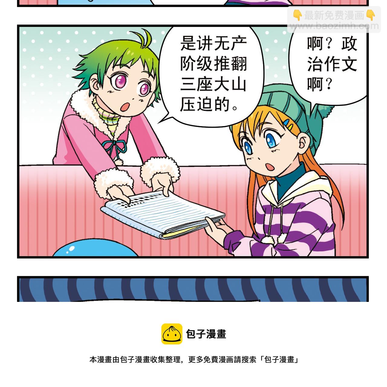 第84话 写个故事不容易！(1/2)-第84话