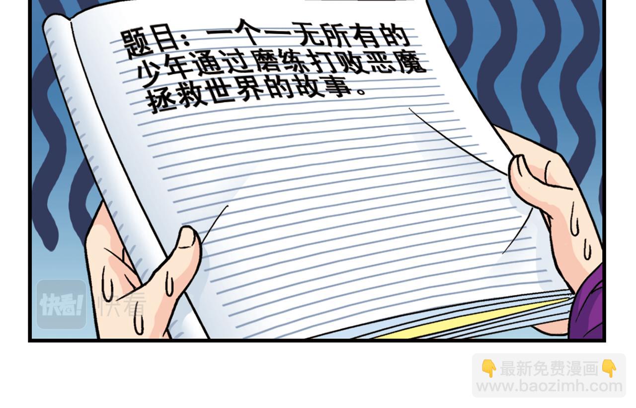 第84话 写个故事不容易！(1/2)-第84话