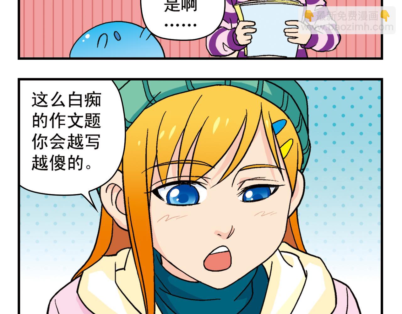 第84话 写个故事不容易！(1/2)-第84话