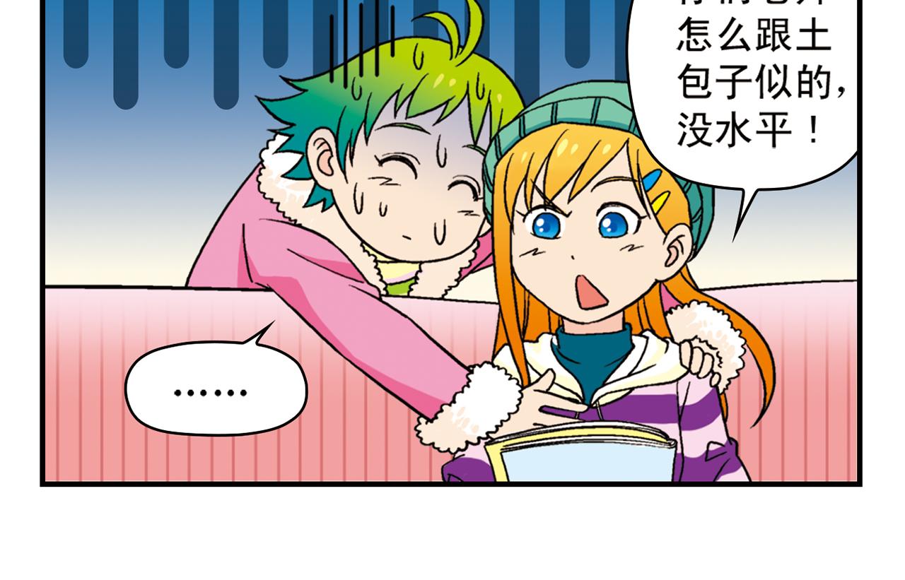 第84话 写个故事不容易！(1/2)-第84话