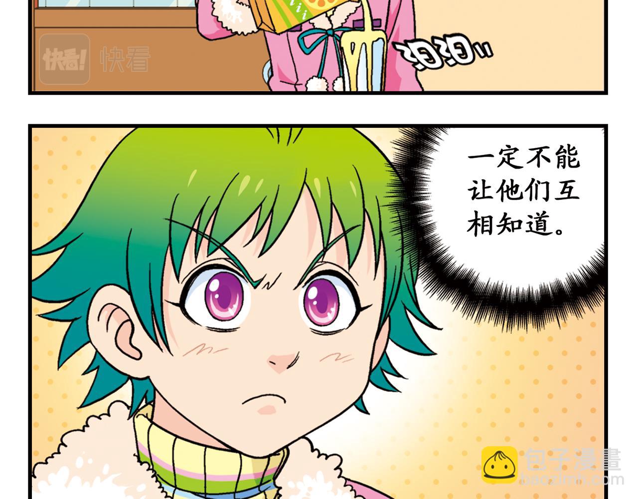 第84话 写个故事不容易！(1/2)-第84话