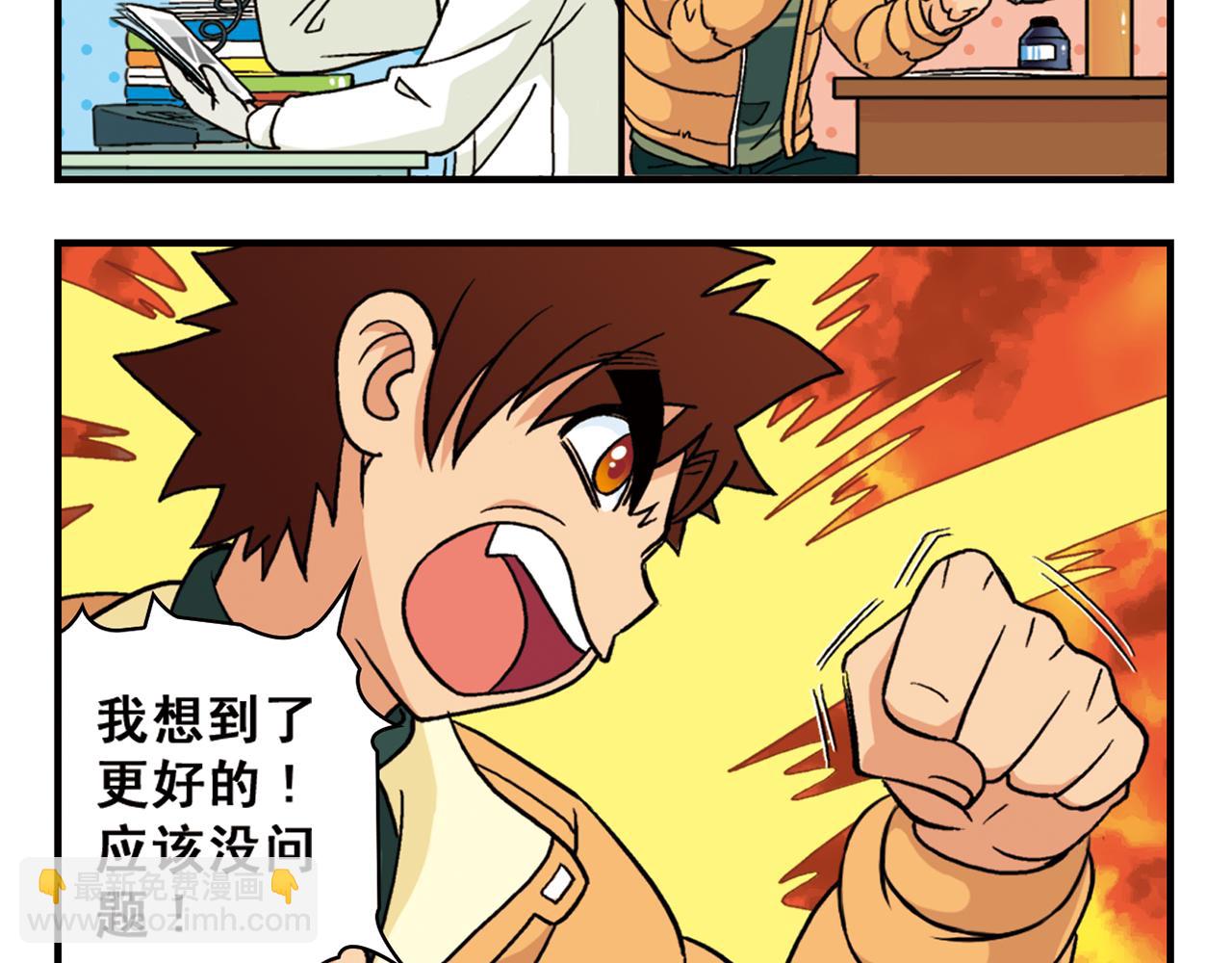 第84话 写个故事不容易！(1/2)-第84话