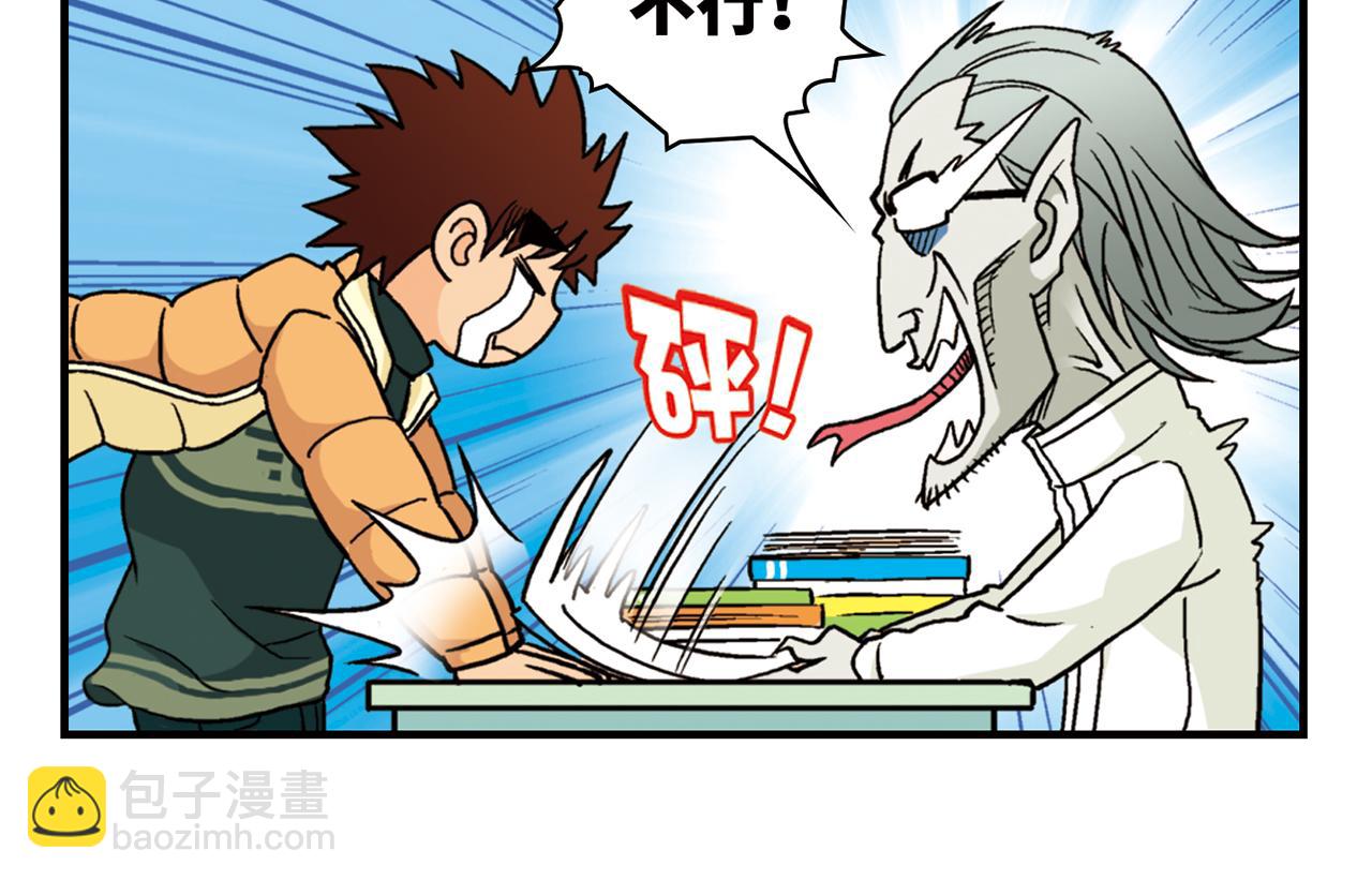 第84话 写个故事不容易！(1/2)-第84话