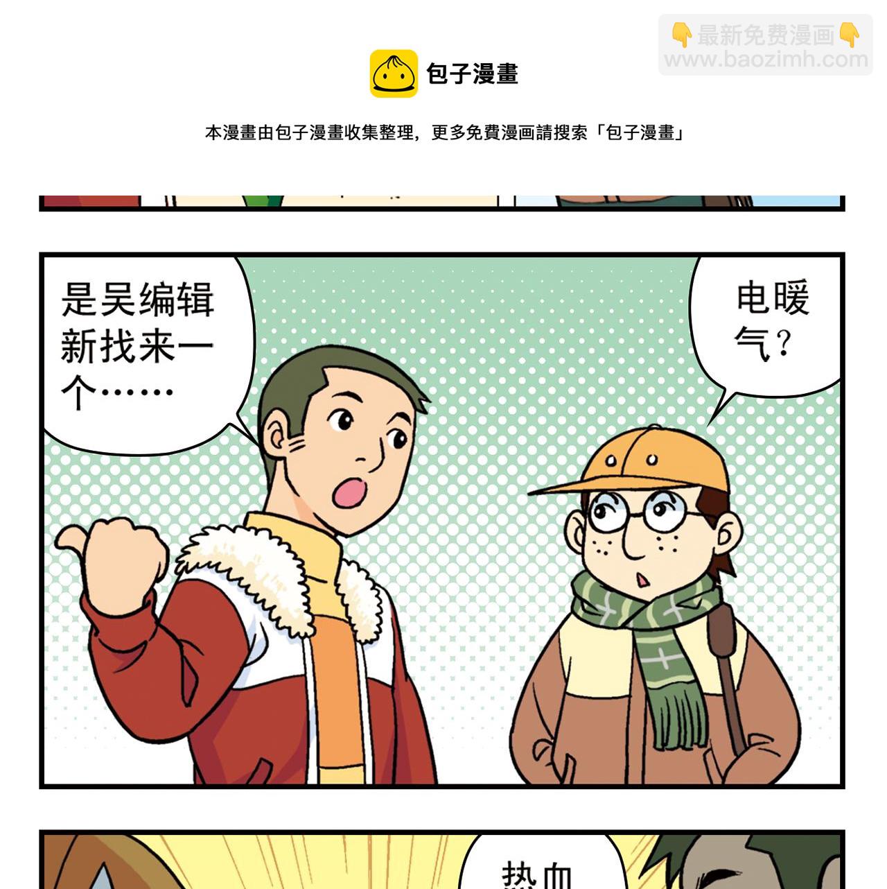 第84话 写个故事不容易！(1/2)-第84话