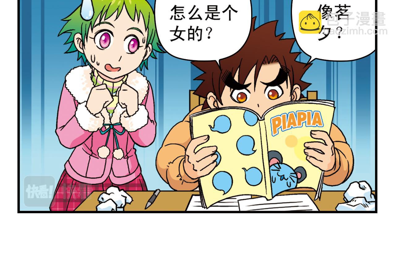 第84话 写个故事不容易！(1/2)-第84话