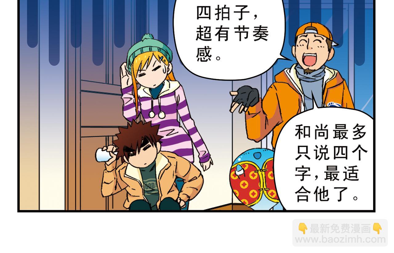 第86话 过年也得赶稿！(1/2)-第86话