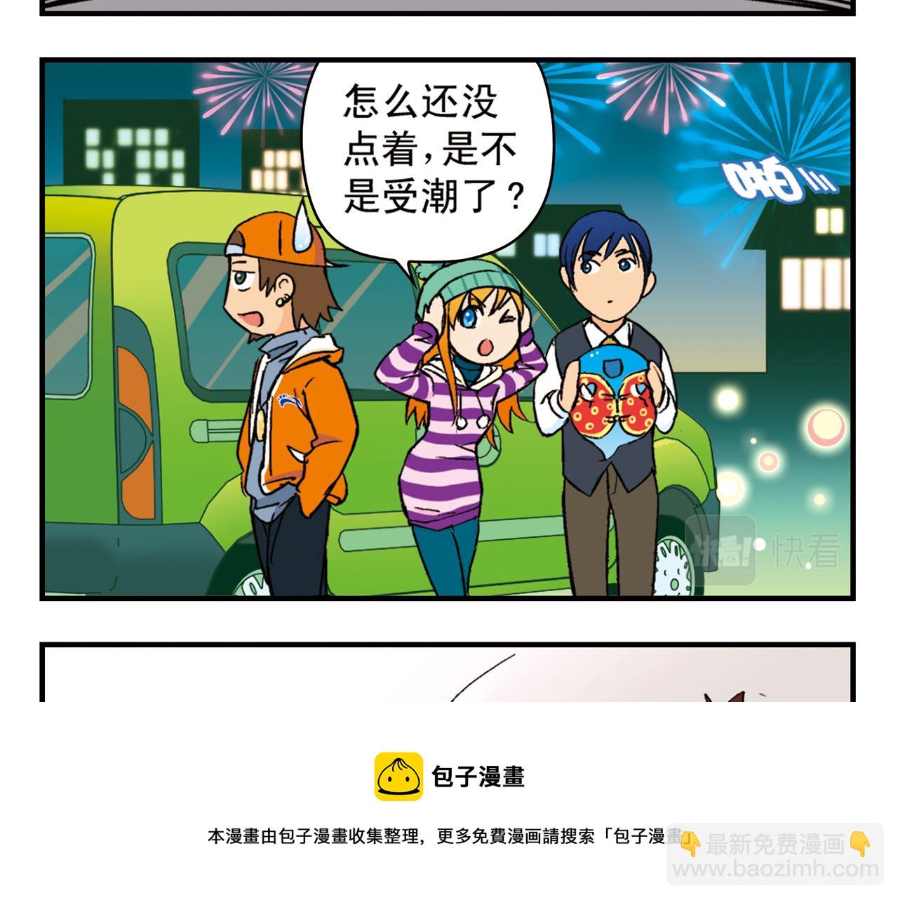 第86话 过年也得赶稿！(1/2)-第86话