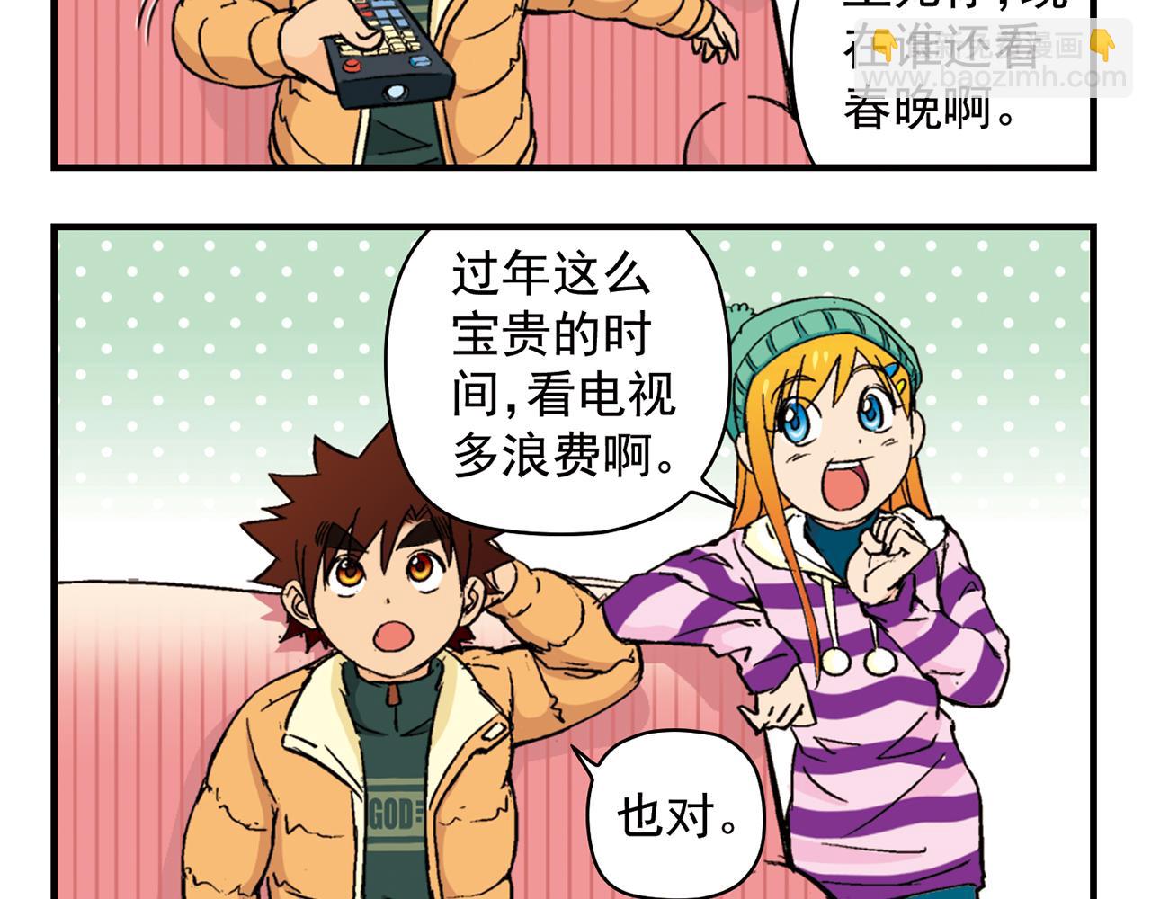 第86话 过年也得赶稿！(1/2)-第86话