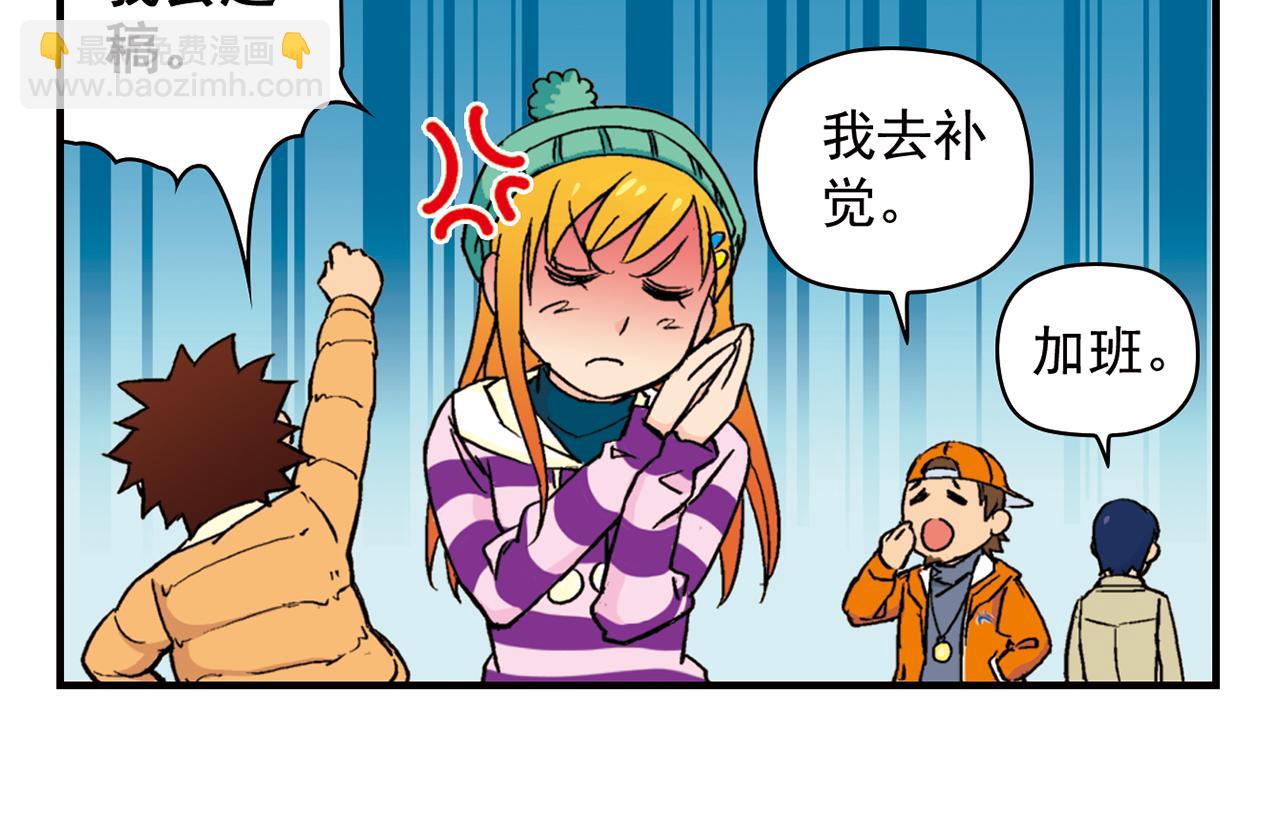 第86话 过年也得赶稿！(1/2)-第86话