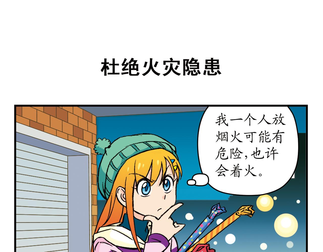 第86话 过年也得赶稿！(1/2)-第86话