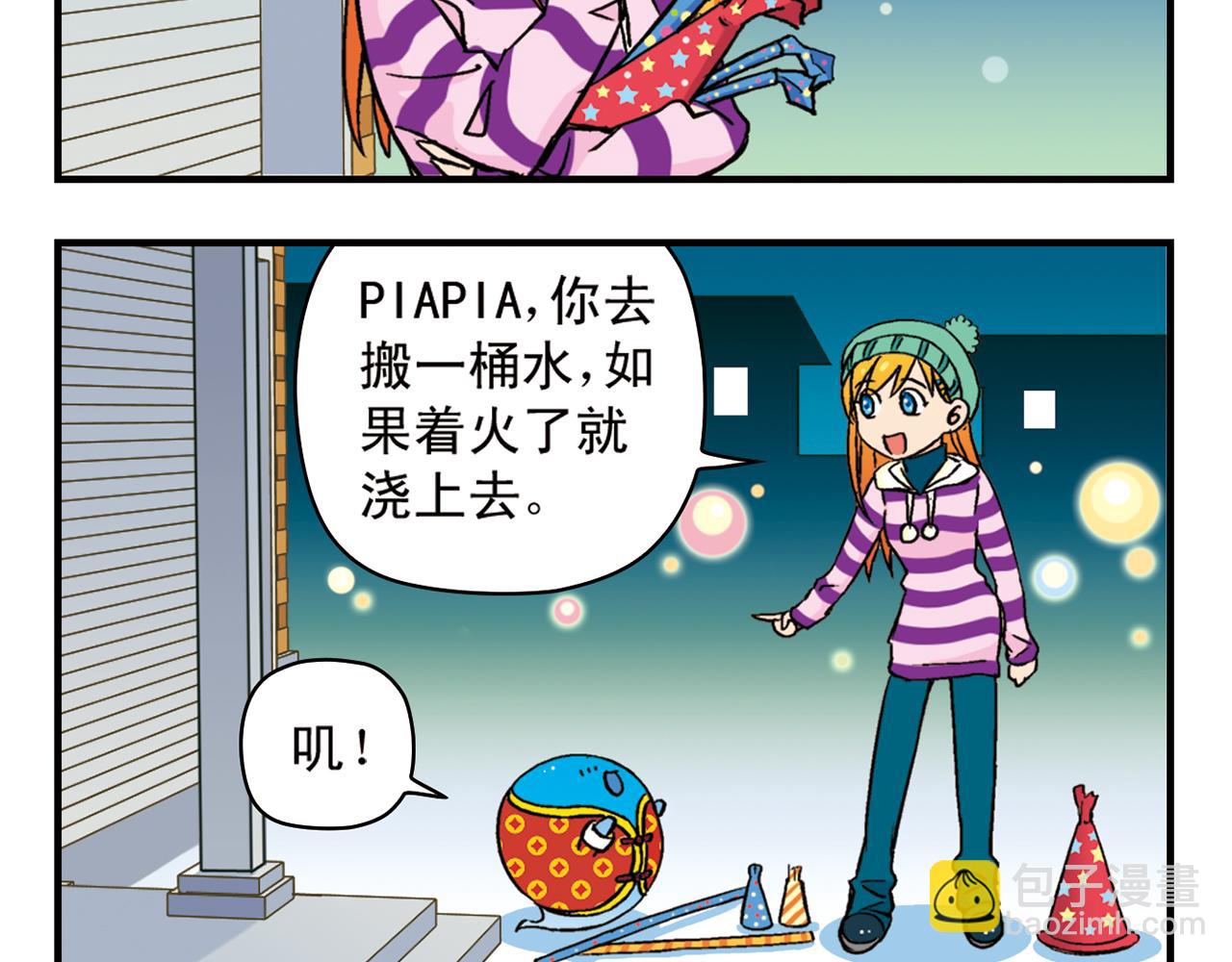 第86话 过年也得赶稿！(1/2)-第86话