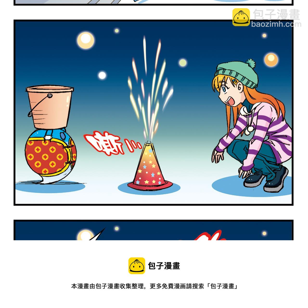 第86话 过年也得赶稿！(1/2)-第86话