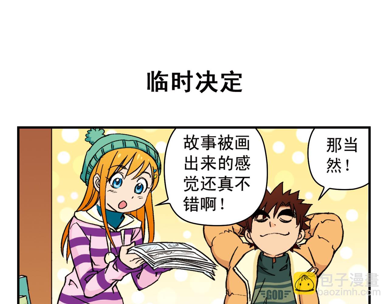 第86话 过年也得赶稿！(1/2)-第86话