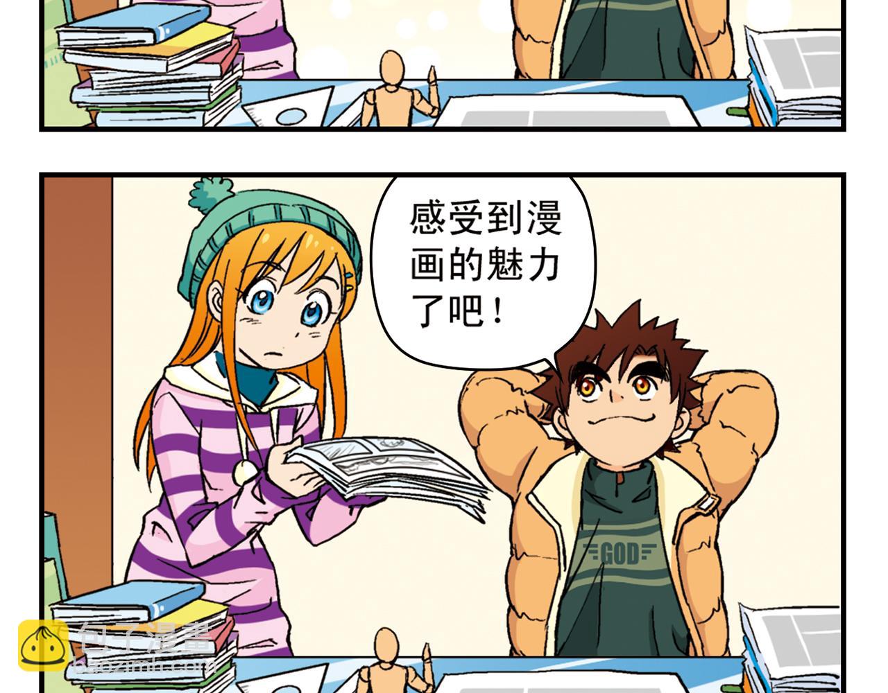 第86话 过年也得赶稿！(1/2)-第86话