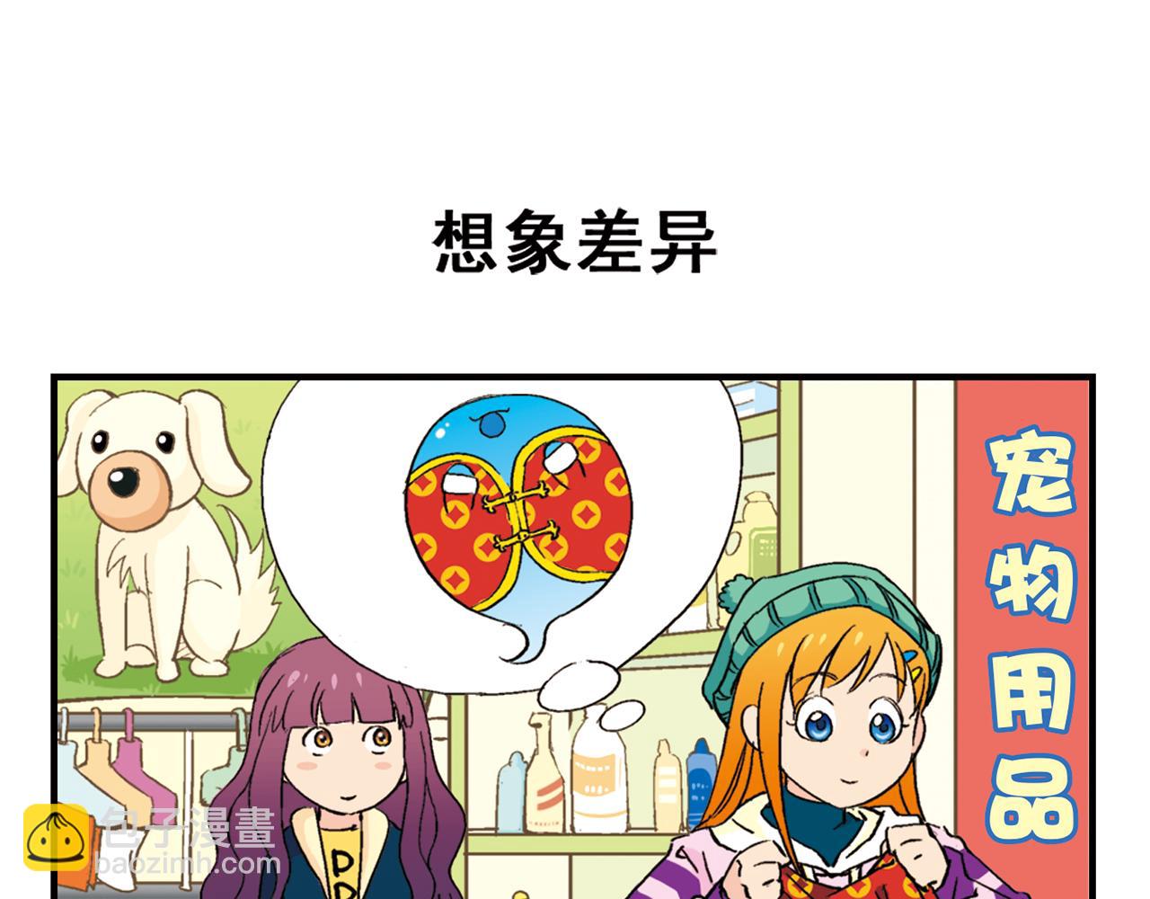 第86话 过年也得赶稿！(1/2)-第86话