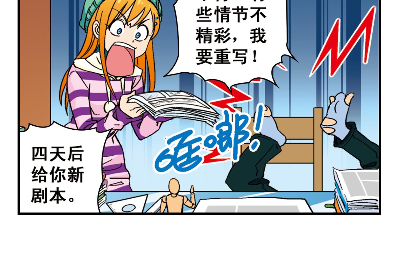 第86话 过年也得赶稿！(1/2)-第86话