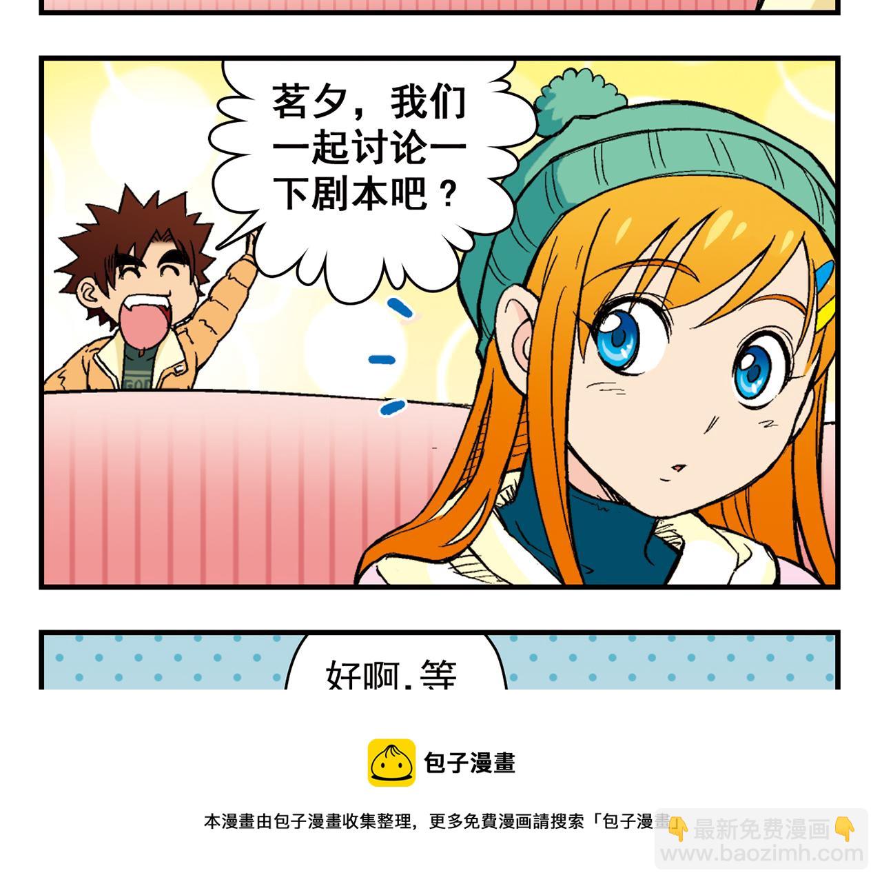 第86话 过年也得赶稿！(1/2)-第86话