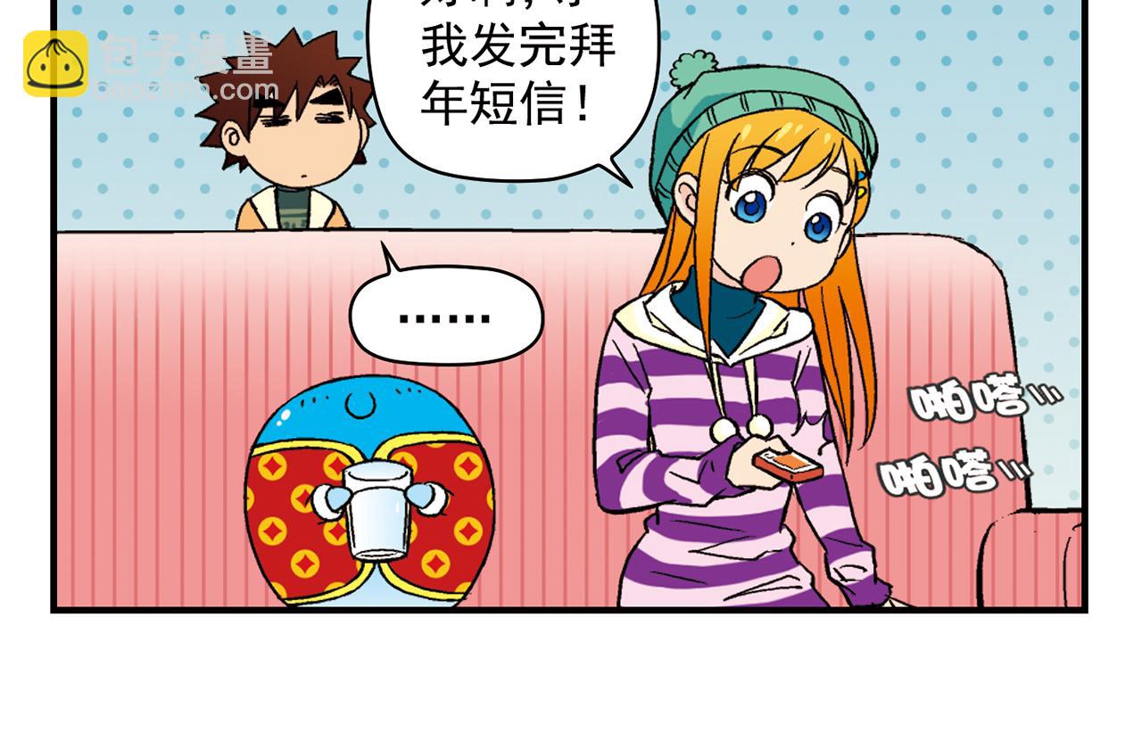 第86话 过年也得赶稿！(1/2)-第86话