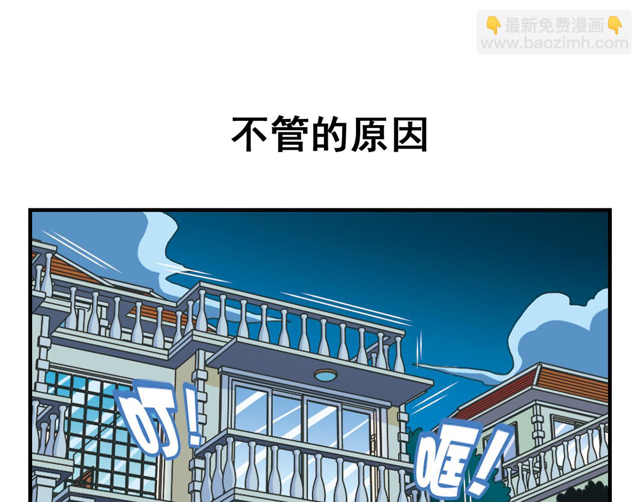 第86话 过年也得赶稿！(1/2)-第86话