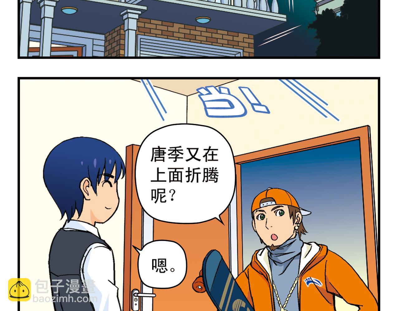 第86话 过年也得赶稿！(1/2)-第86话