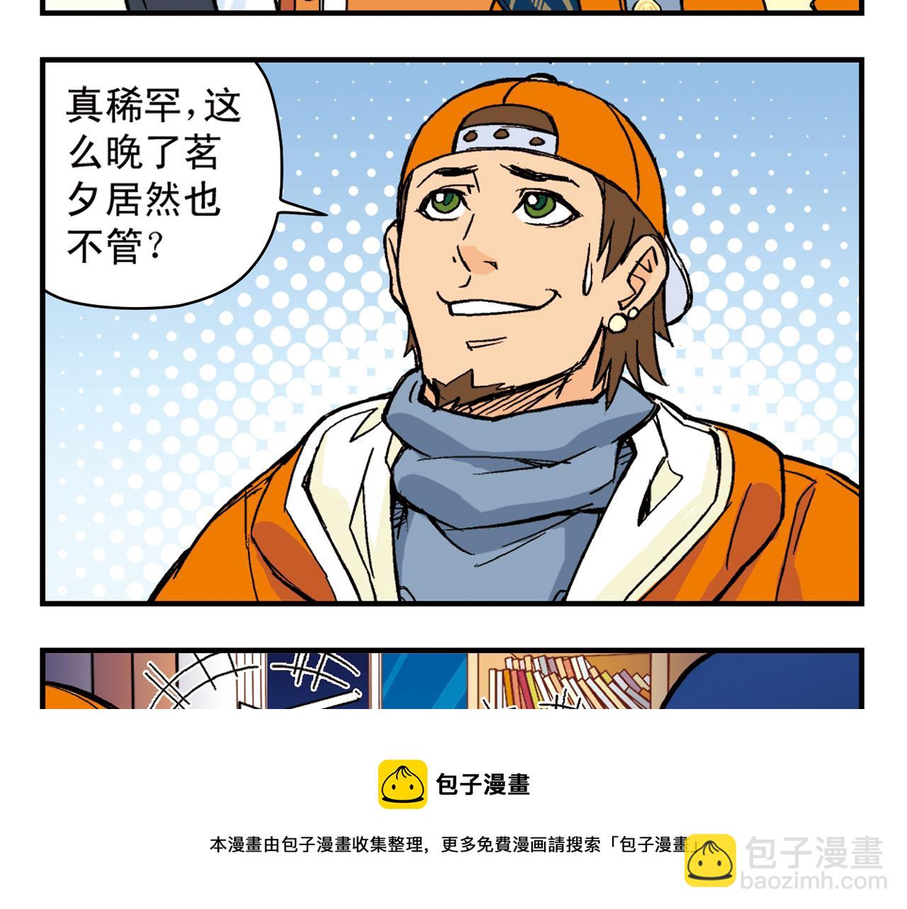 第86话 过年也得赶稿！(1/2)-第86话