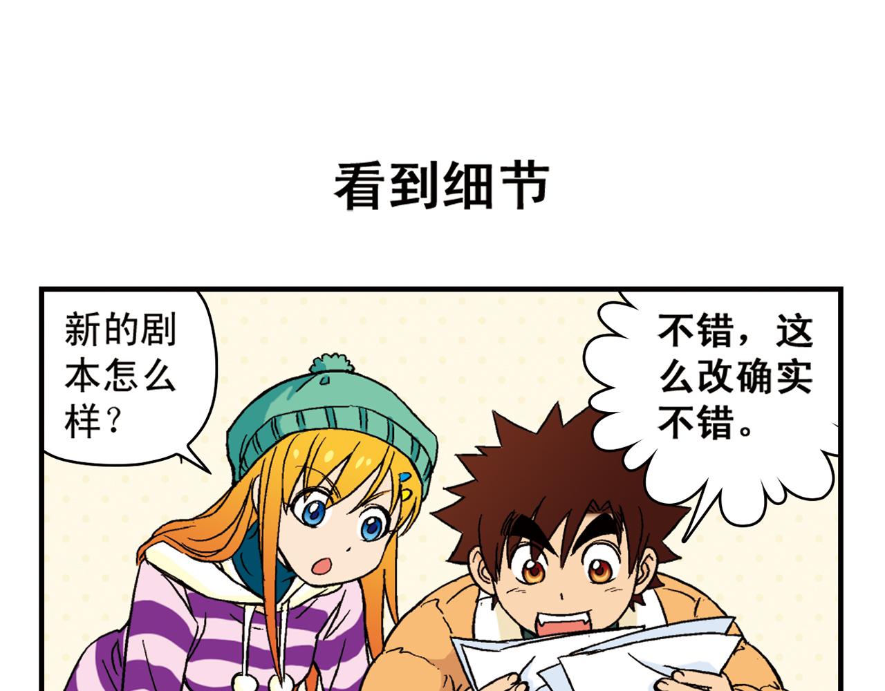 第86话 过年也得赶稿！(1/2)-第86话