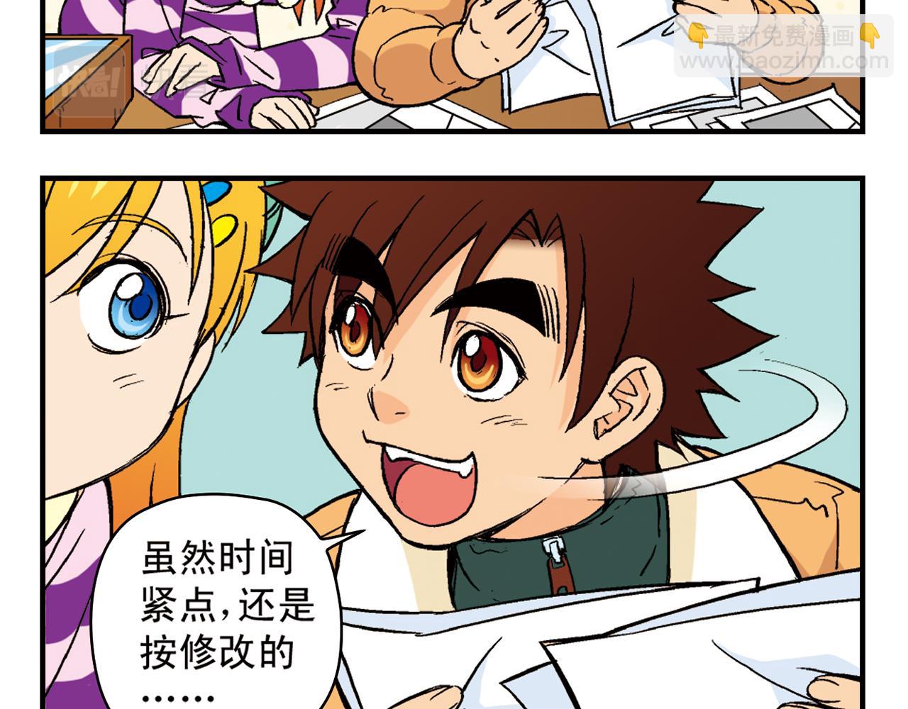 第86话 过年也得赶稿！(1/2)-第86话