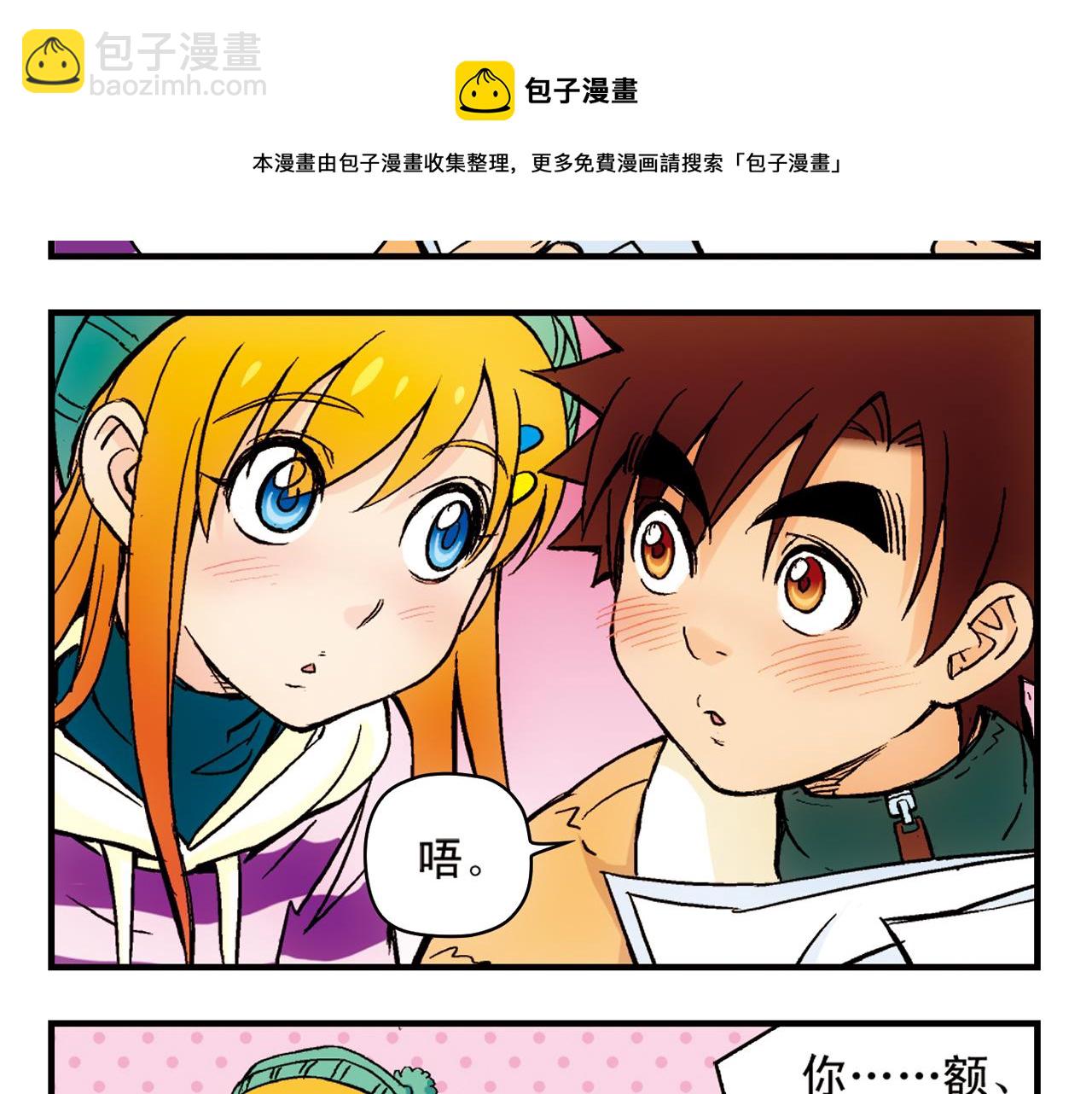 第86话 过年也得赶稿！(1/2)-第86话