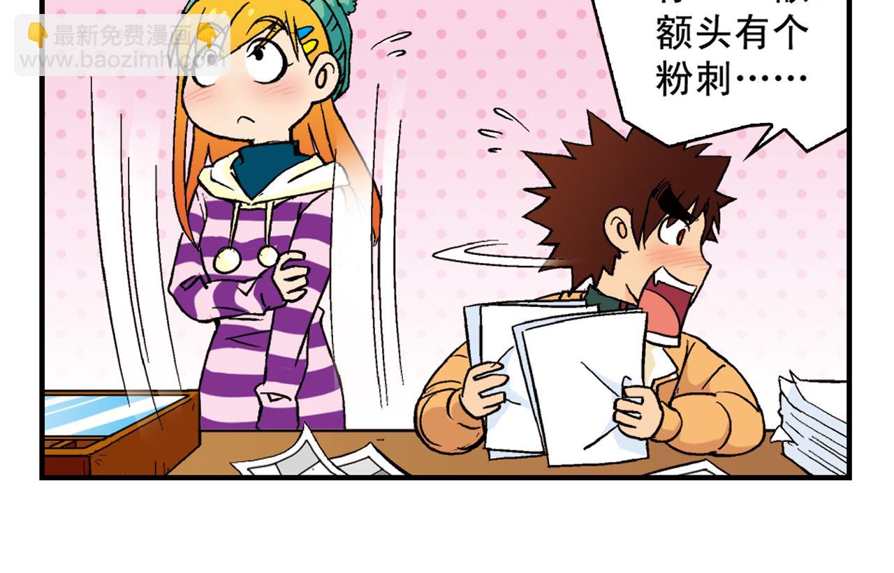 第86话 过年也得赶稿！(1/2)-第86话