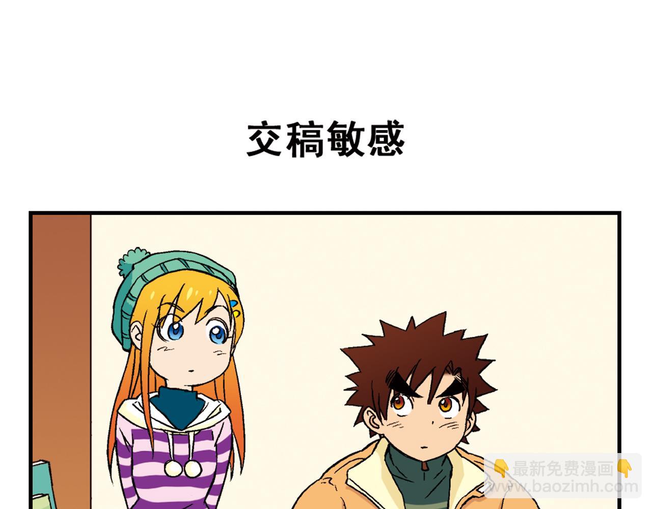 第86话 过年也得赶稿！(1/2)-第86话