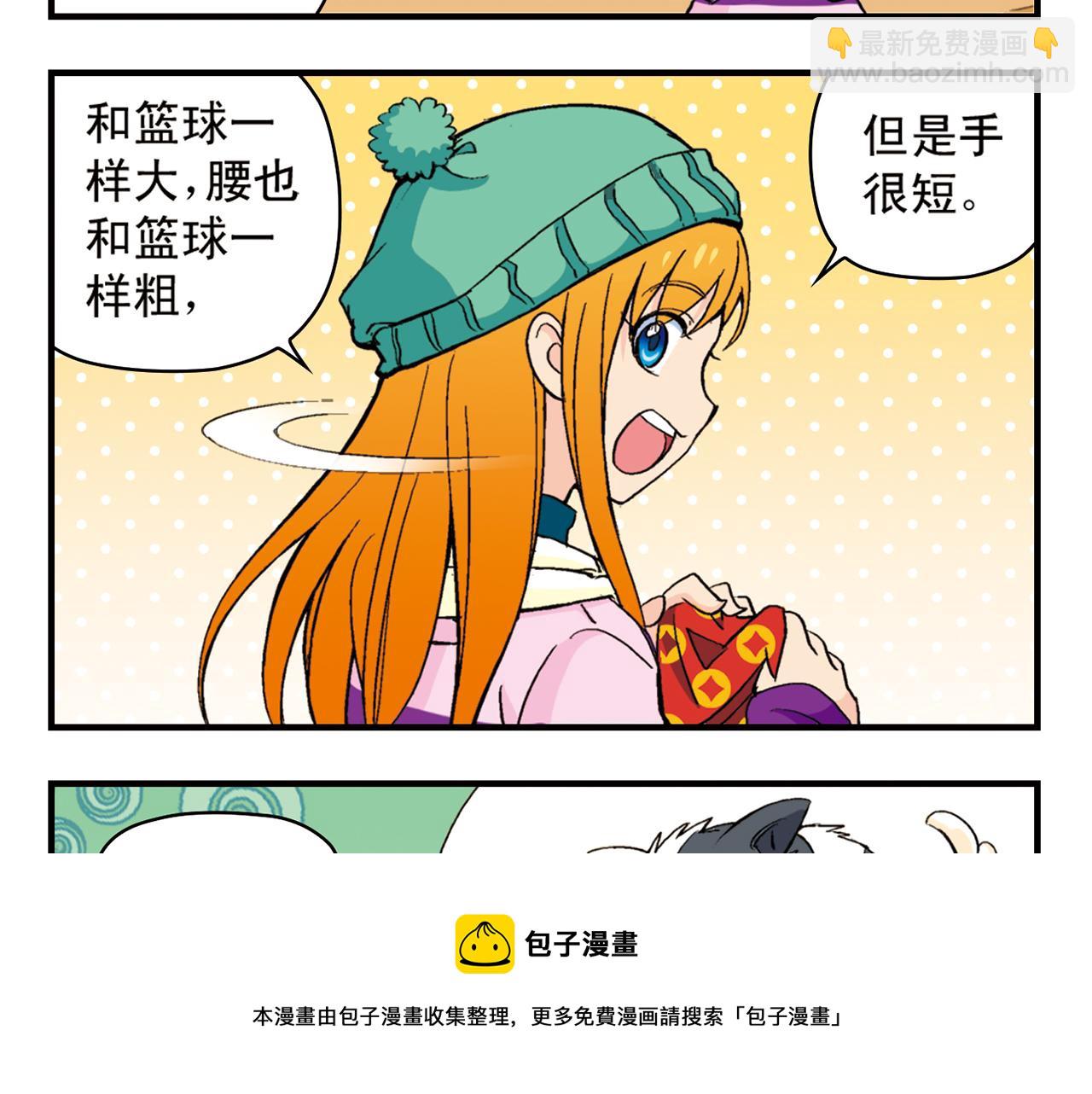 第86话 过年也得赶稿！(1/2)-第86话