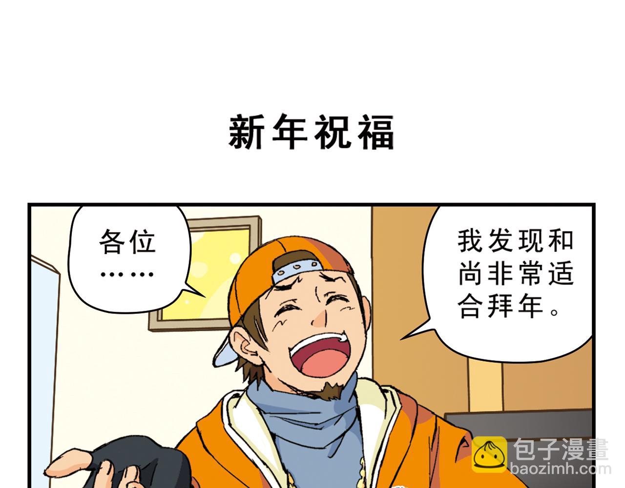 第86话 过年也得赶稿！(1/2)-第86话