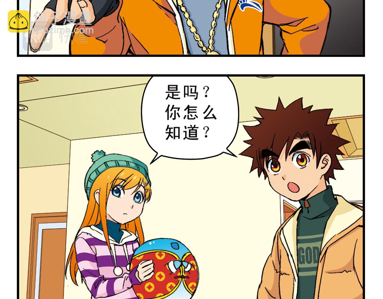 第86话 过年也得赶稿！(1/2)-第86话