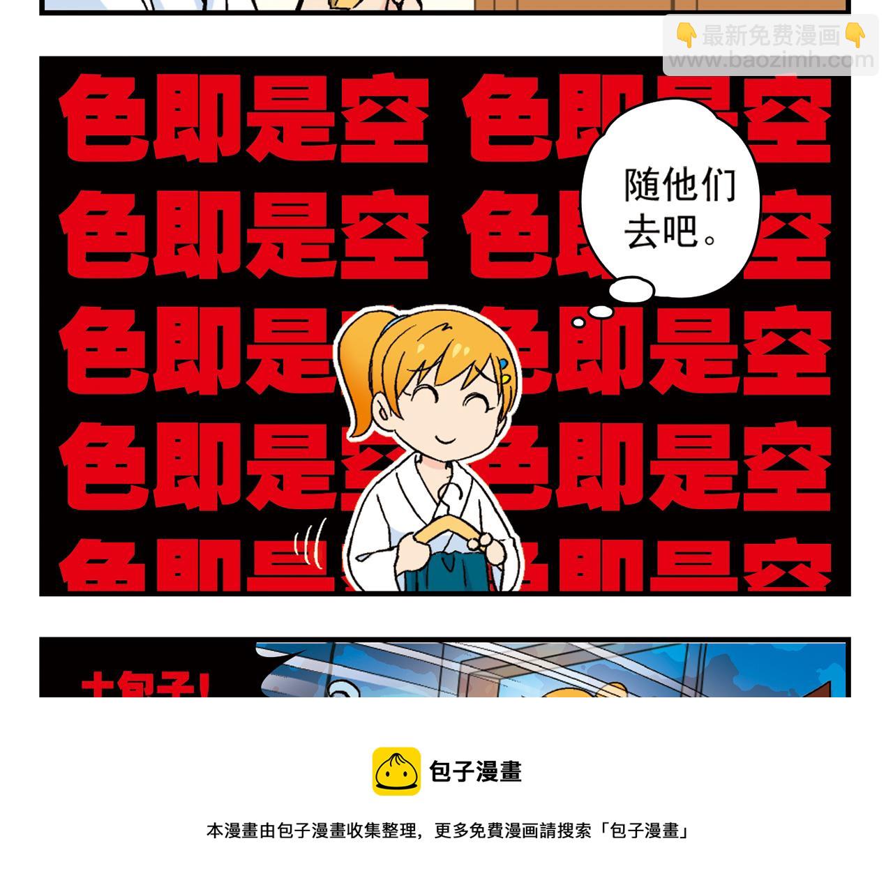 第88话 茗夕的烦心事！(1/2)-第88话