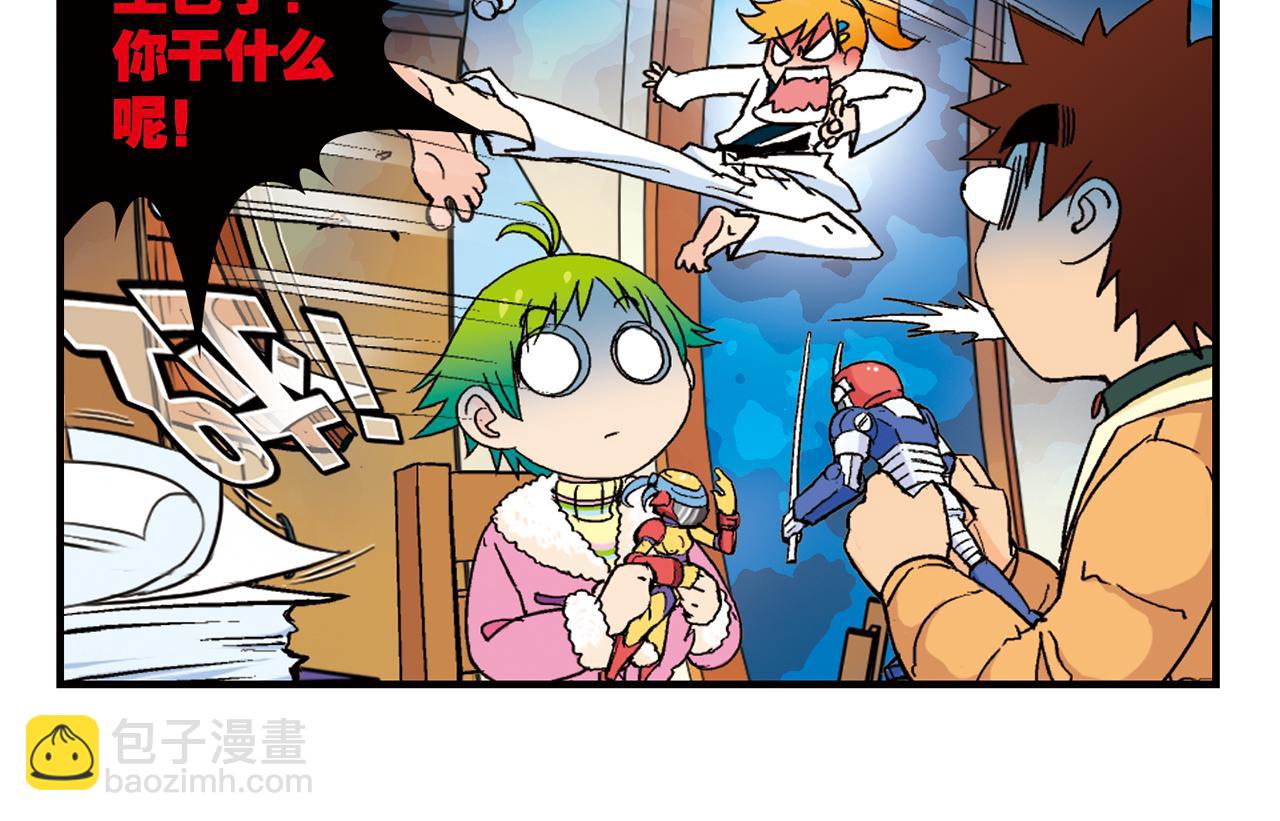 第88话 茗夕的烦心事！(1/2)-第88话