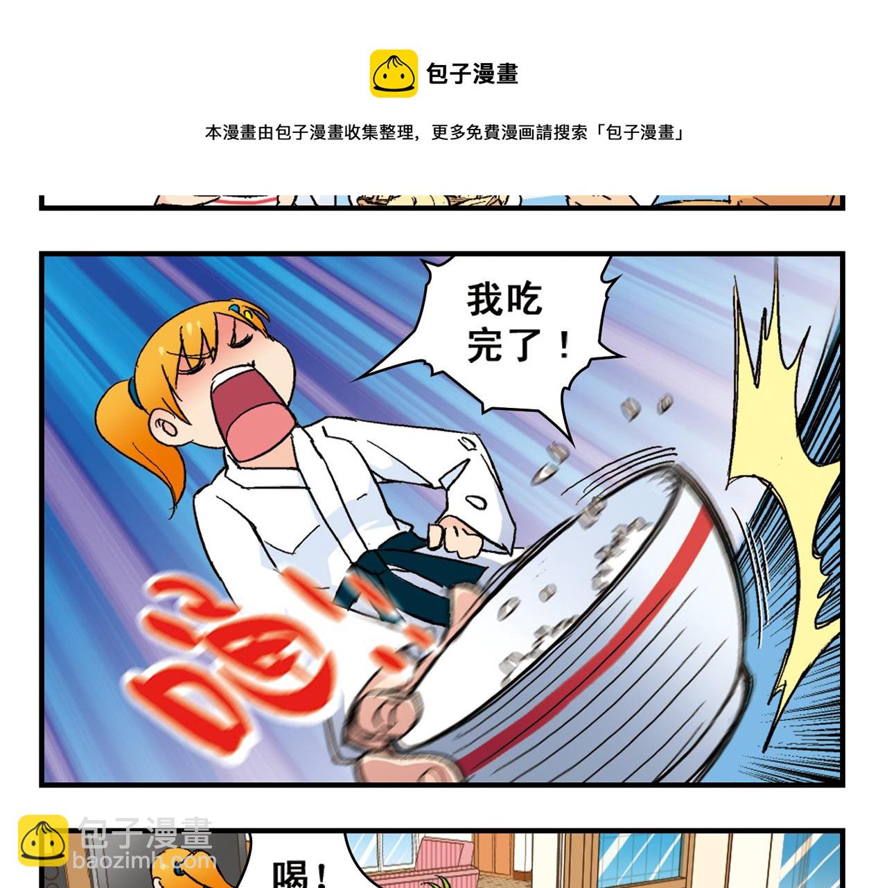 第88话 茗夕的烦心事！(1/2)-第88话