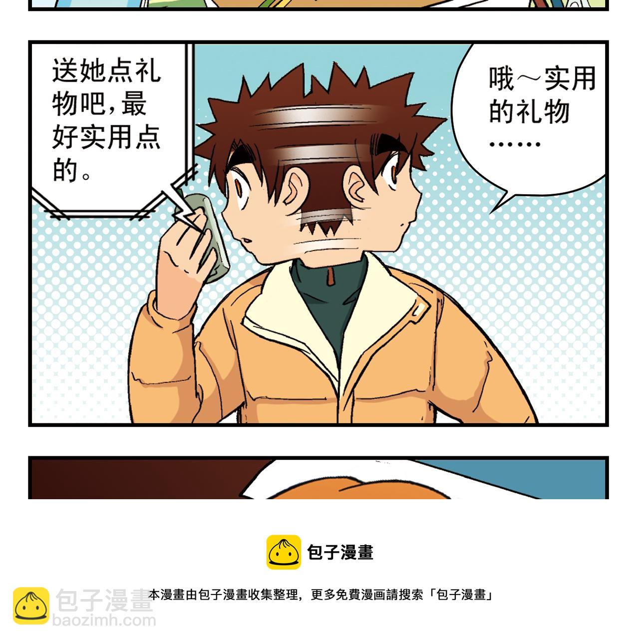 第88话 茗夕的烦心事！(1/2)-第88话