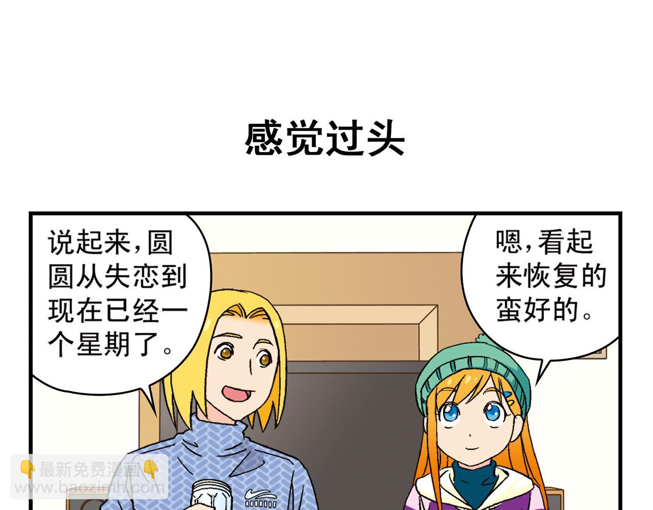 第88话 茗夕的烦心事！(1/2)-第88话