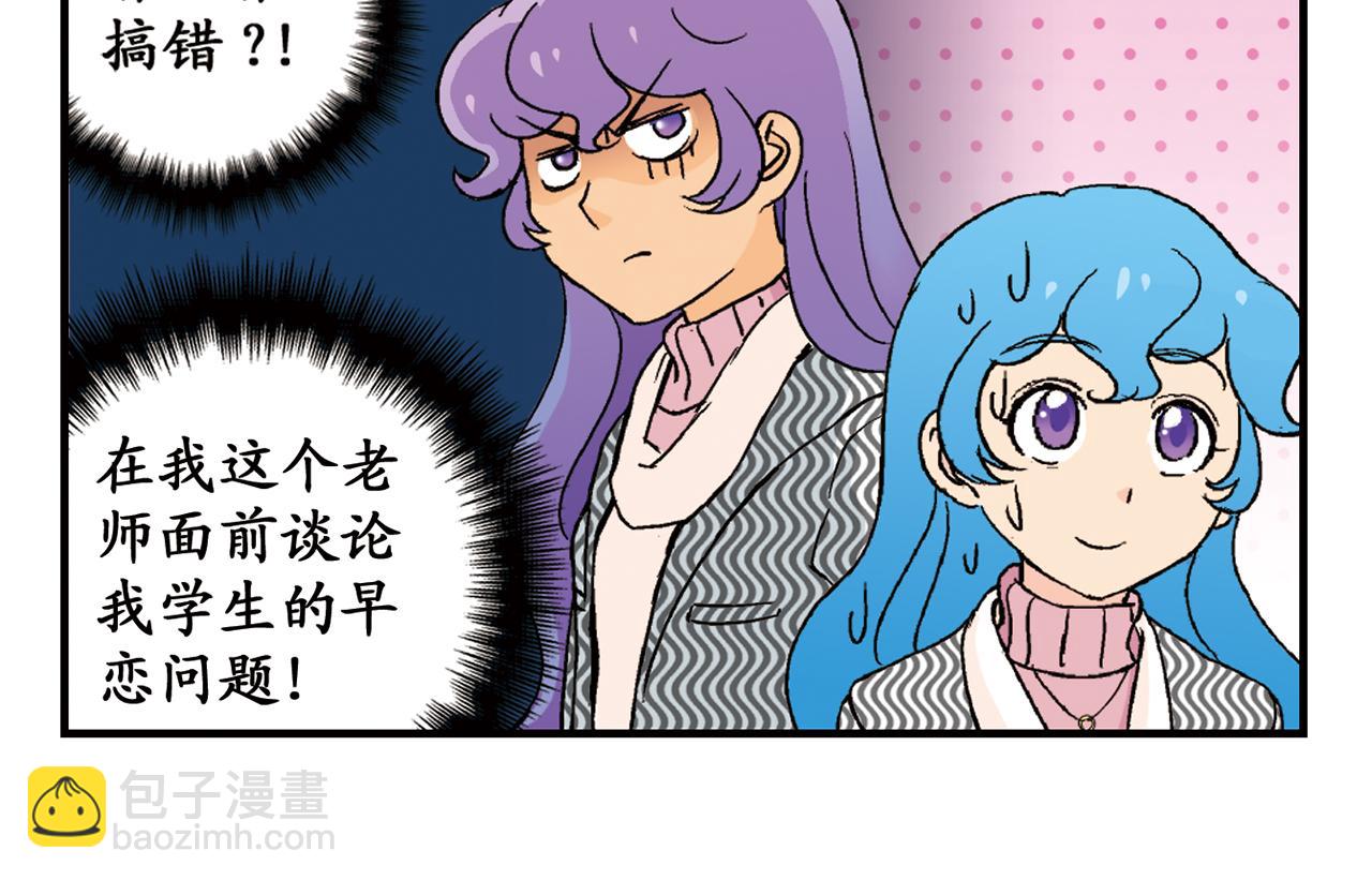 第88话 茗夕的烦心事！(1/2)-第88话