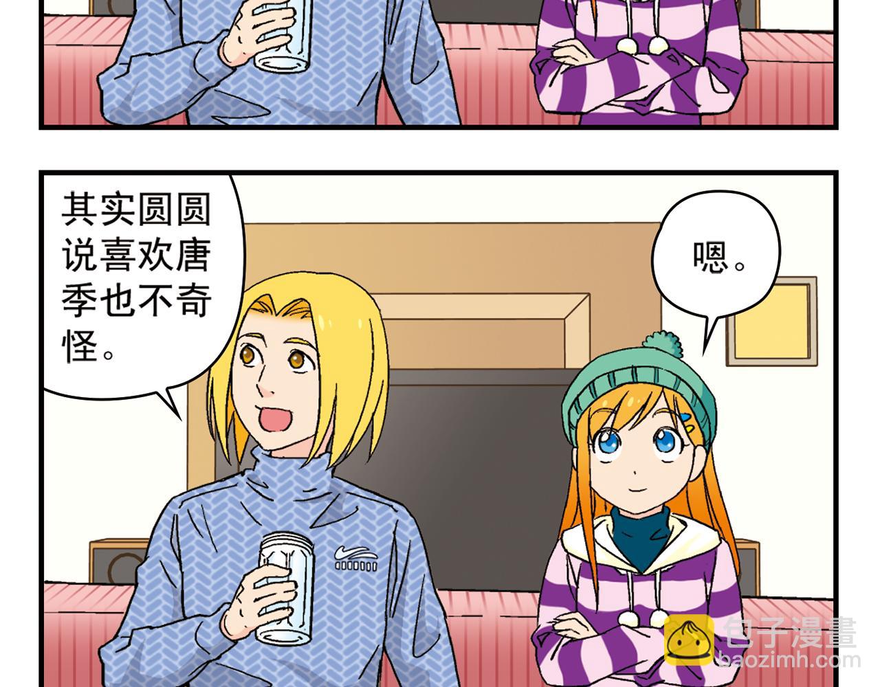 第88话 茗夕的烦心事！(1/2)-第88话