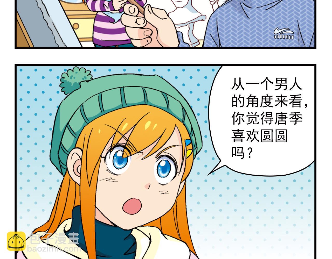 第88话 茗夕的烦心事！(1/2)-第88话