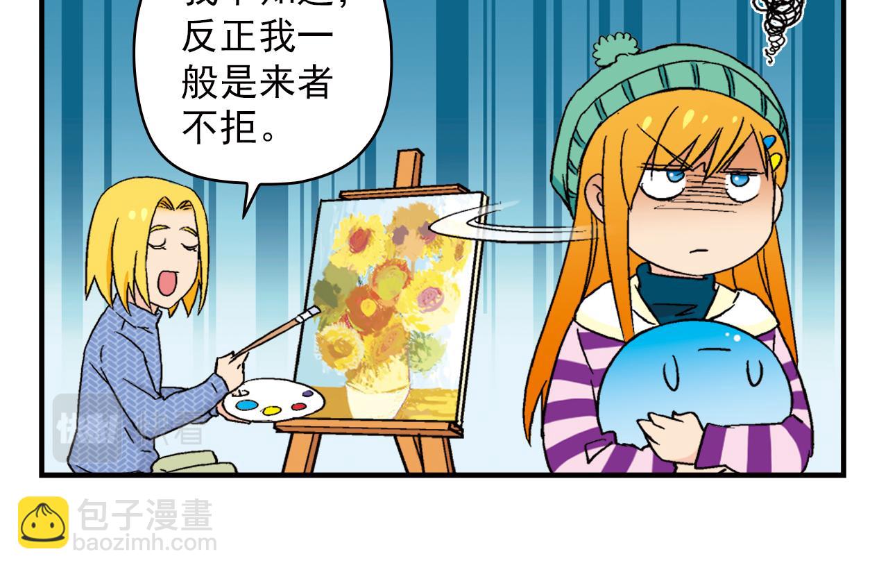 第88话 茗夕的烦心事！(1/2)-第88话