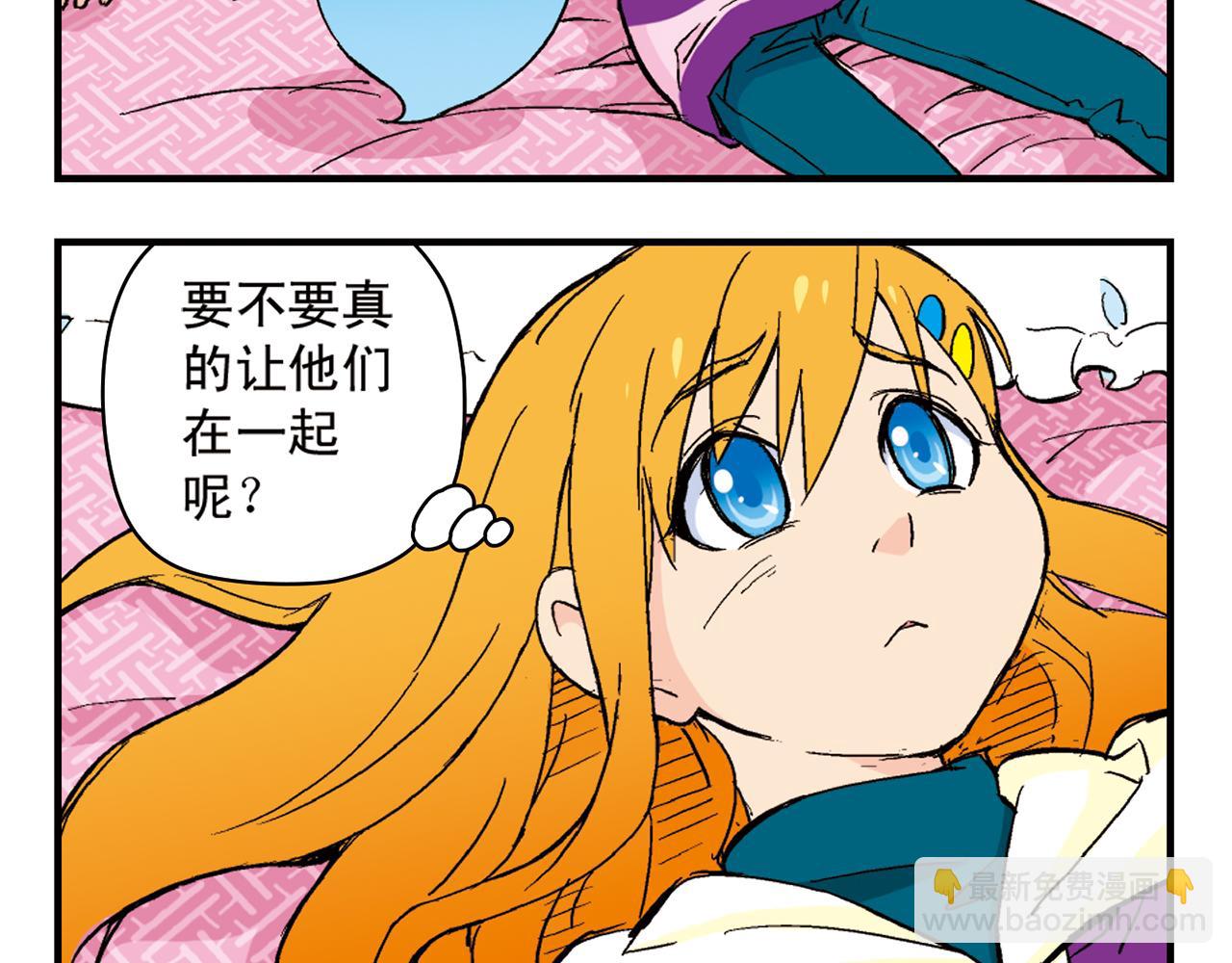 第88话 茗夕的烦心事！(1/2)-第88话