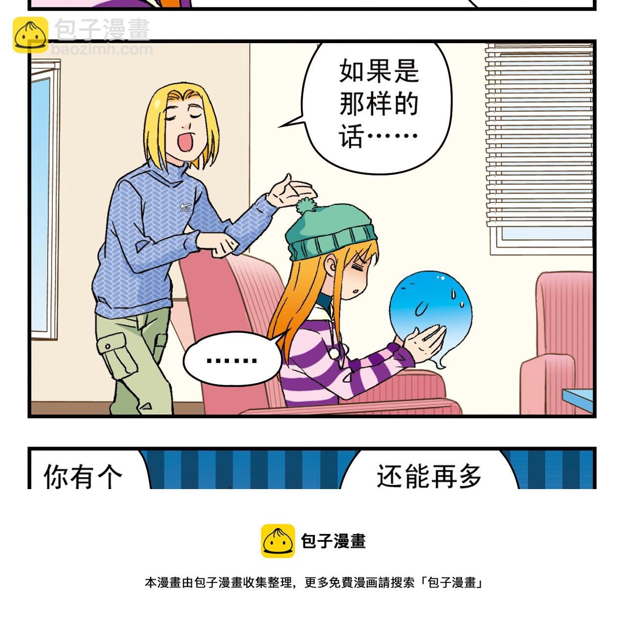 第88话 茗夕的烦心事！(1/2)-第88话