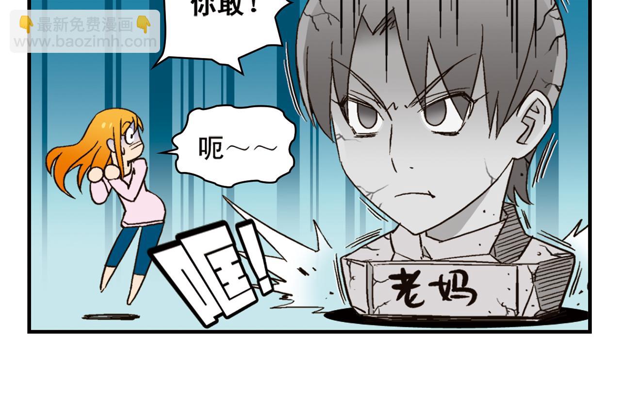 第90话 再见！我们的包租婆！(1/2)-第90话