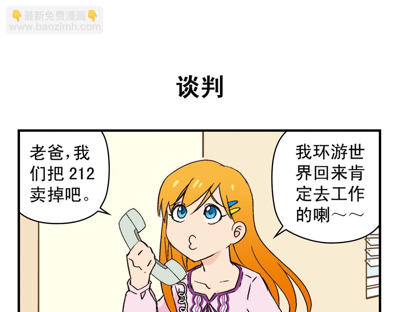 第90话 再见！我们的包租婆！(1/2)-第90话